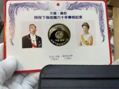 昭和34年皇太子明仁と正子結婚記念封筒 昭和34年皇太子明仁と正子結婚記念封筒 - メルカリ