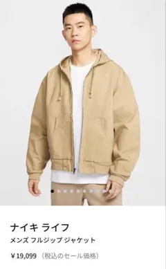 ナイキ メンズ フルジップジャケット