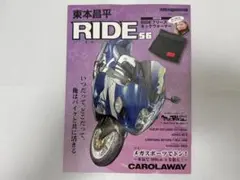 東本昌平 RIDE 56 メガスポーツ特集 バイク雑誌 モーターマガジン