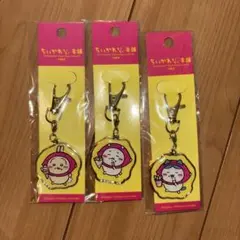 新品　未開封　ちいかわもぐもぐ本舗　川越限定　さつまいもキーホルダー　3個セット