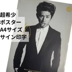 【即購入OK】ONE OK ROCK ワンオク TAKA ポスター サイン入り