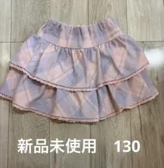 メゾピアノ　チェック柄キャロットスカート　新品