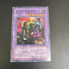 2026年最新】異星の最終戦士の人気アイテム - メルカリ