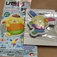 サンリオ ぴたハグ クリップマグネットウサハナ