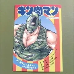 2025年最新】キン肉アタルの人気アイテム - メルカリ