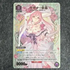 純白の願い 中野 二乃 HYR - メルカリ