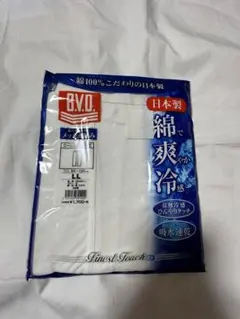 新品　B.V.D. ニーレングススリーブ LLサイズ