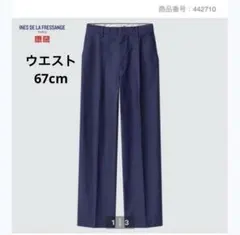 UNIQLO ユニクロ　イネスコラボ　コットンワイドパンツ　ブルー　W67cm