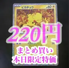 ピカチュウ ころがる 30th 029/103 13/30 13番 4