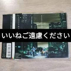 エレファントカシマシ/あなたのやさしさをオレは何に例えよう - メルカリ