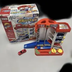 ハイパートミカ パーキング21非売品 イエロー - メルカリ