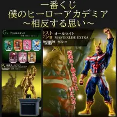 2025年最新】ラストワン デクの人気アイテム - メルカリ