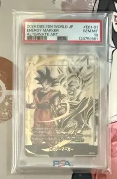 PSA10】怒りの咆哮 FB03-104 リーダーパラレル 孫悟空GT - メルカリ