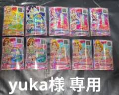 こちらは「yuka様」専用出品です。 他の方は購入をご遠慮下さい。