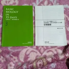 Basic Biology in 35 Days