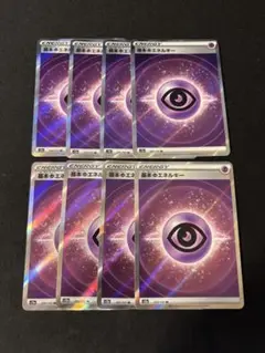 基本ちょうエネルギー　SR 8枚セット