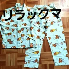 150cm リラックマパジャマ　コットン100%のサムネイル