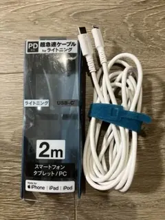 【新品未使用】USB-Cタイプ ケーブル2m 充電線