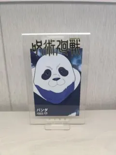 呪術廻戦展 パンダ アクリルminiフィギュア - メルカリ
