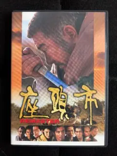 座頭市 DVD-BOX - メルカリ
