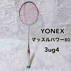YONEX マッスルパワー90 バドミントンラケット - メルカリ