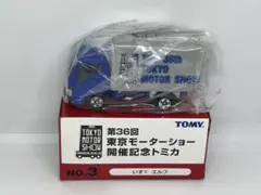 2025年最新】モータートミカの人気アイテム - メルカリ