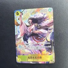 。*様 ワンピースカード【双璧の覇者】モモの助パラレル【美品】