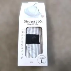 【新品】Shupattoシュパット(マーナ) コンパクトバッグ Lサイズ SEN