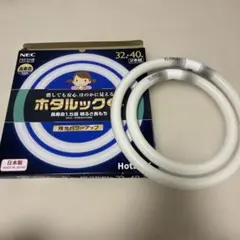 NEC ホタルックα 32形+40形 2本セット