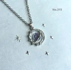 ハンドメイドネックレス＊宇宙＊惑星＊ブルー＊シルバー