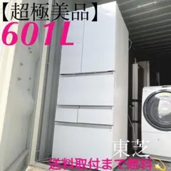 2025年最新】東芝冷蔵庫 601の人気アイテム - メルカリ