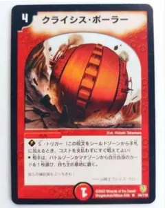 デュエマ 希少 戦極竜ヴァルキリアスムサシ シークレット ホログラム