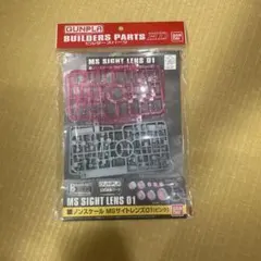 ガンプラ ビルダーズパーツ MSサイトレンズ01 ピンク