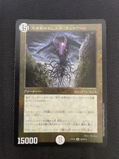 エムラクール デュエルマスターズ