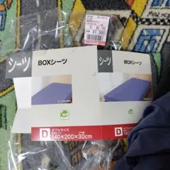 ダブルサイズ ボックスシーツ