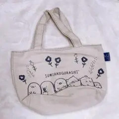 すみっコぐらし トートバッグ 小型