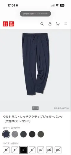 UNIQLO ウルトラストレッチアクティブジョガーパンツ M ネイビー
