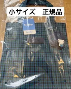 familiar ファミリア トートバッグ 青 チェック チェック 小 ギンガム