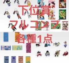 一番くじ　ドラゴンボール　G賞 H賞 I賞 J賞　フルコンプ　コンプリート