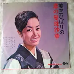 50周年限定盤！ 細野晴臣 / 恋は桃色 EPレコード - メルカリ
