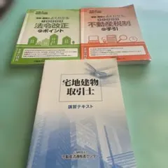 木造軸組工法住宅の許容応力度設計 2017年版 1・2巻セット - メルカリ