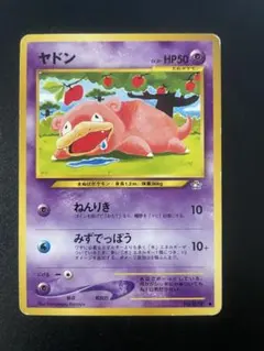 ヤドン_「プレイマット」 おまけカード PROMO 第1世代 1996~1999