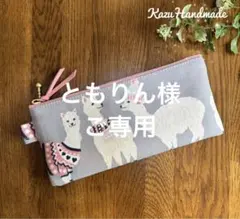 ♡Sakura ♡様専用ʕ•ᴥ•ʔ＊ハンドメイド ペンケース - メルカリ