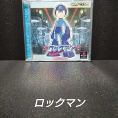 [PS]ロックマン