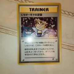 PSA9 にせオーキドの逆襲 3枚セット ポケモンカード　連番 2026年最新】にせオーキドの逆襲の人気アイテム - メルカリ
