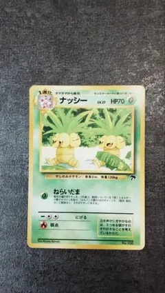 ポテト＆チップス YCPC-JP001 遊戯王チップス ミレニアム仕様 初版