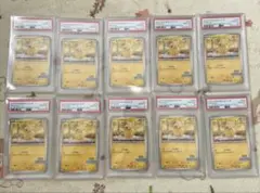 ピカチュウ　イラストコンテスト　10連番！ PSA10