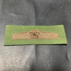 ミリタリーワッペン　自衛隊徽章　レプリカのサムネイル