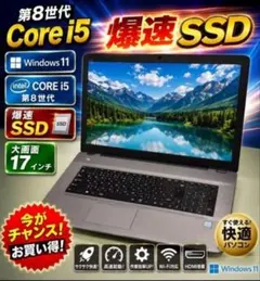 Windows 11ノートパソコンCore DVD爆速SSD 爆速SSD Windows11 ノートパソコン Core i5第8世代 - メルカリ