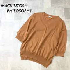 MACKINTOSH PHILOSOPHY Vネック コットンニット ブラウン系